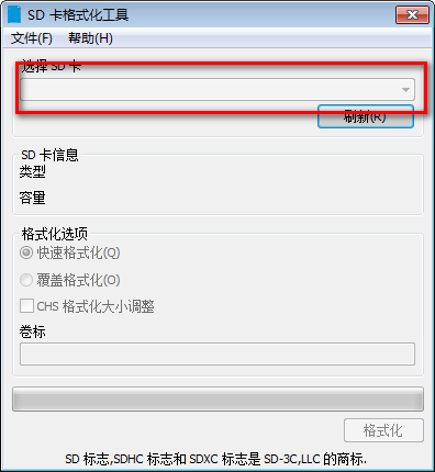 SD卡格式化工具(SD Card Formatter)下载