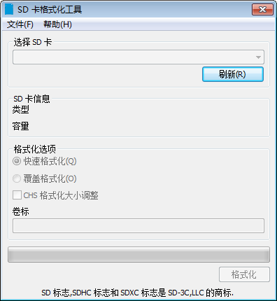 SD卡格式化工具(SD Card Formatter)下载