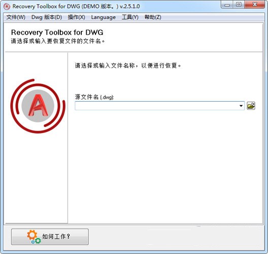 Recovery Toolbox for DWG(DWG恢复软件)下载