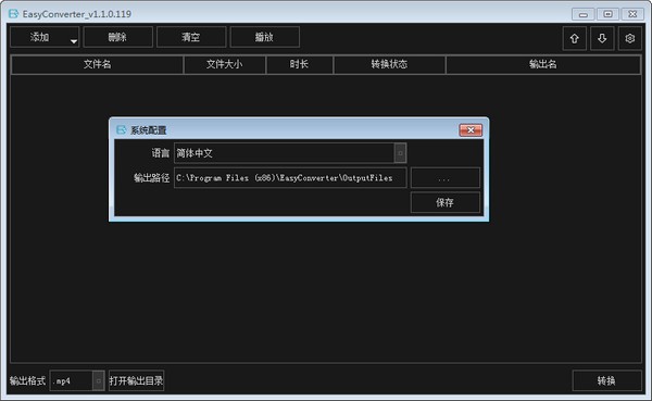 EasyConverter(PRV格式转换播放器)下载