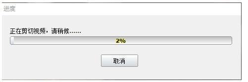 神奇视频剪切软件下载