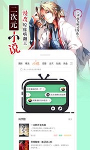 艾希软件截图2