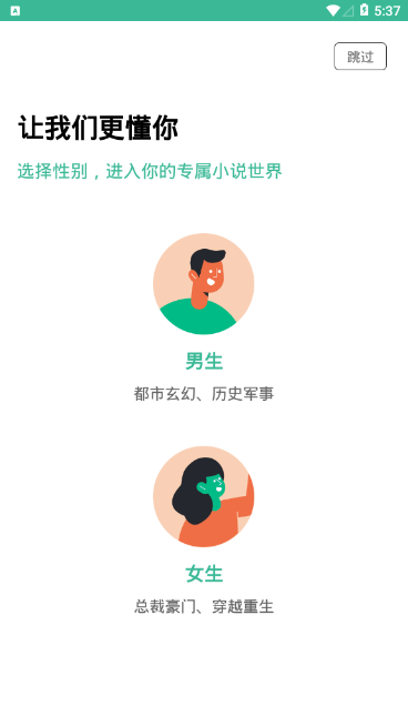 香香小说软件截图0