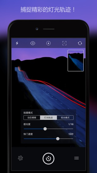 慢快门相机 (Slow Shutter Cam)软件截图2