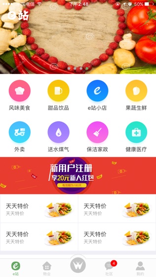 就在这软件截图1