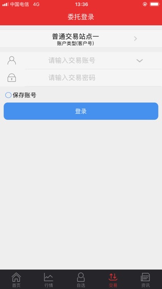 银泰掌如e新版软件截图2