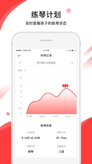 音卓尔软件截图1