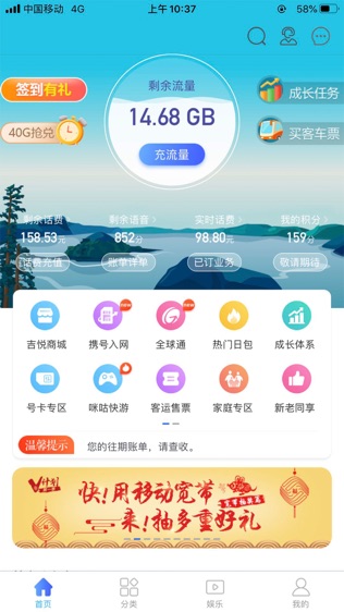 吉悦和生活软件截图0