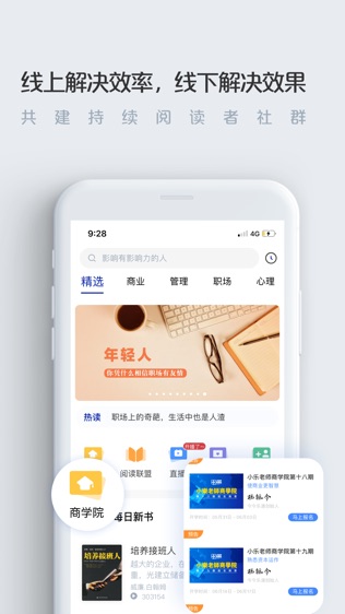 今今乐道软件截图1