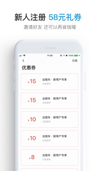 大众出行软件截图2