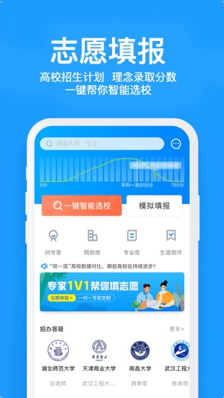 求学宝软件截图2