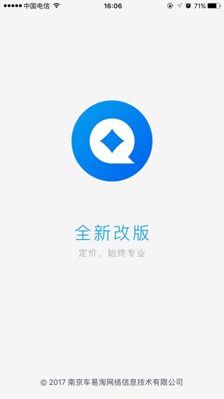 快定价软件截图0