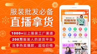 批批网软件截图0