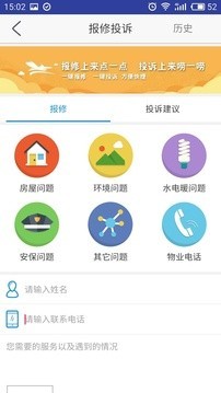 尚美E管家软件截图3