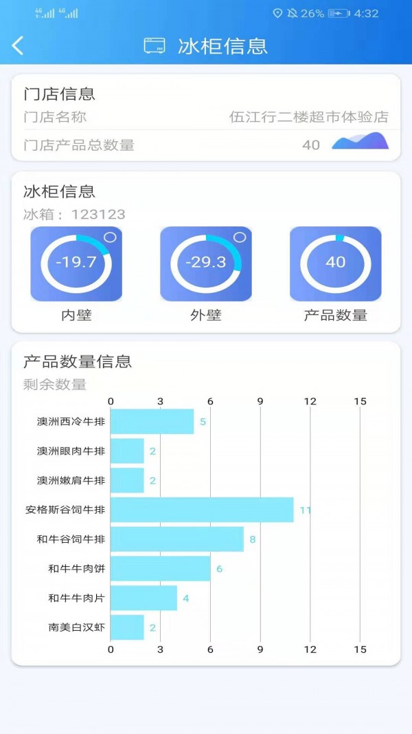 冰盒联盟软件截图2