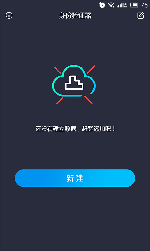 金山云令软件截图1