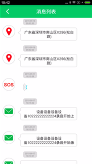 小叮童软件截图0