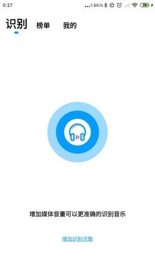 识歌识曲软件截图0