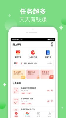 兼职旺软件截图1