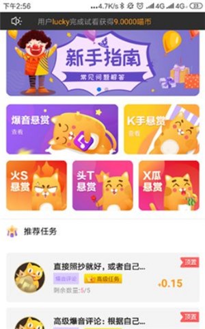 猫猫试看软件截图0