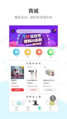 时光流量软件截图1