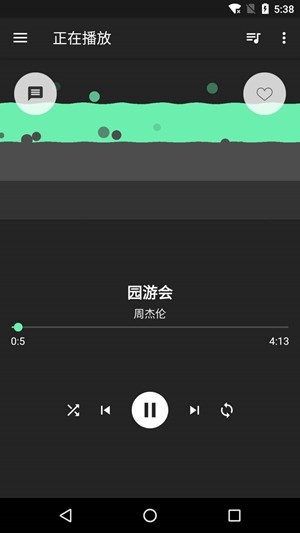 音效增强大师软件截图3