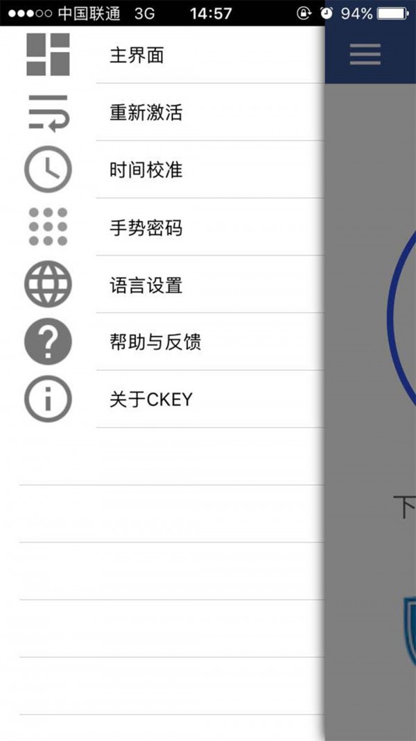CKEY令牌软件截图1