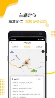 金戈战马软件截图1