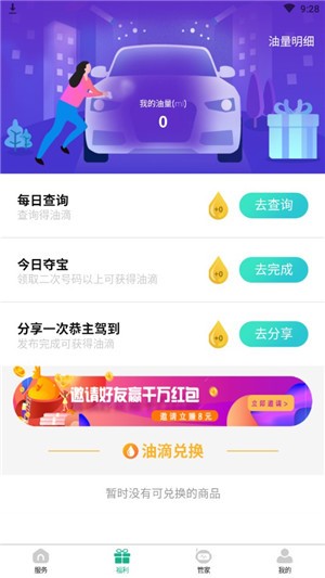 恭主驾到软件截图3