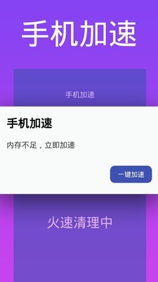 超能清理大师软件截图0