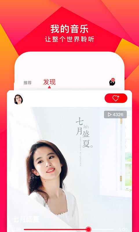 尼酷音乐软件截图0