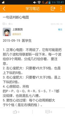 百医学生软件截图1