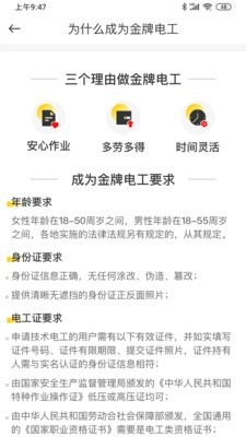 金牌电工软件截图3