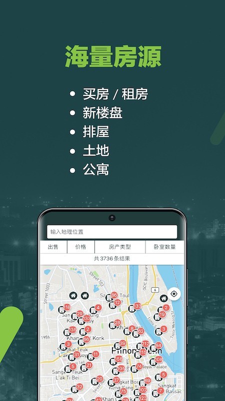 柬埔寨房地产网软件截图3