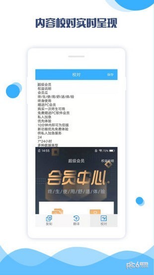 图片变文字软件截图0