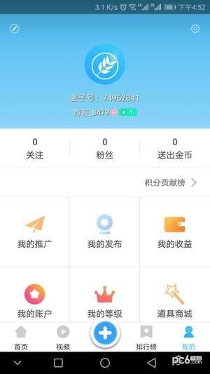 麦子小视频软件截图1