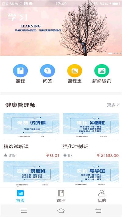 青蓝在线软件截图1