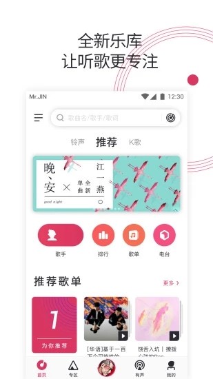 音乐站软件截图2