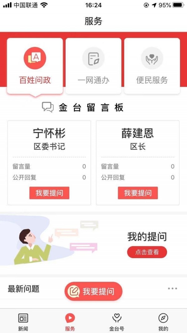 爱金台软件截图3