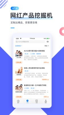 天安云保软件截图1