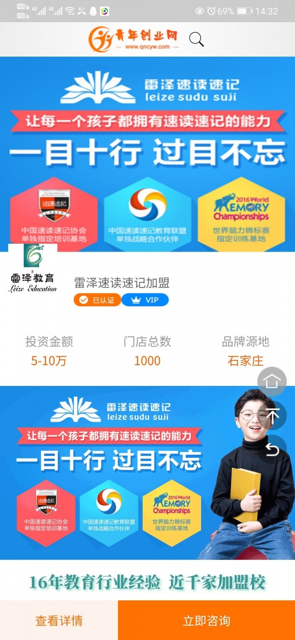 青年创业网软件截图3