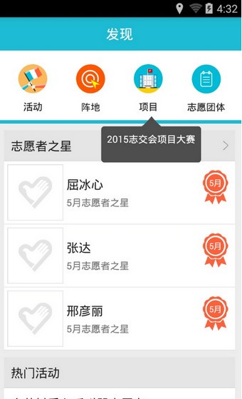 爱动力软件截图0