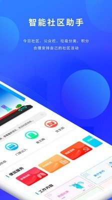 荣华通软件截图1