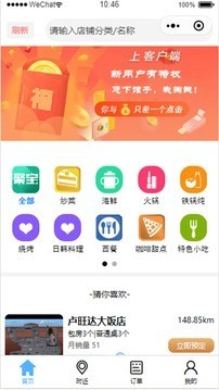 聚宝同城软件截图0