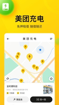 美团超市软件截图2