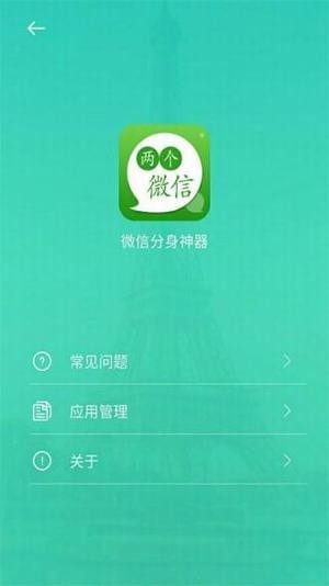 两个微信软件截图2