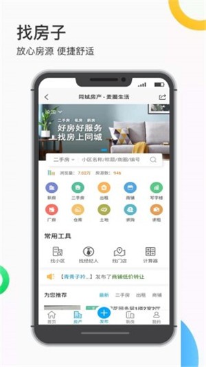 麦圈生活软件截图3