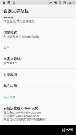 自定义导航栏（Custom Navigation Bar）软件截图2