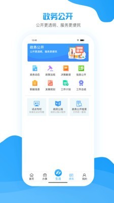 i罗湖软件截图2