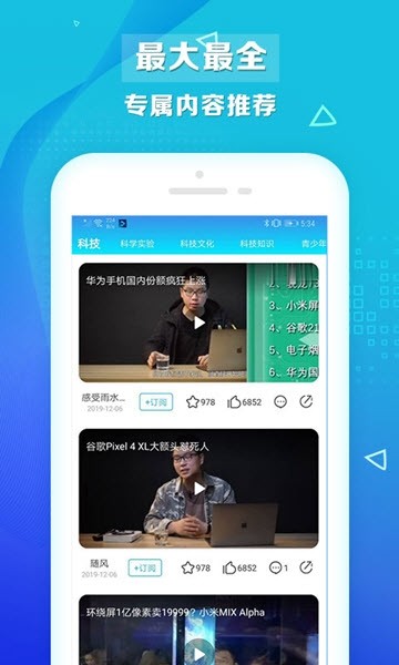 热搜视频软件截图3